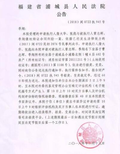 人民法院报公告送达图片