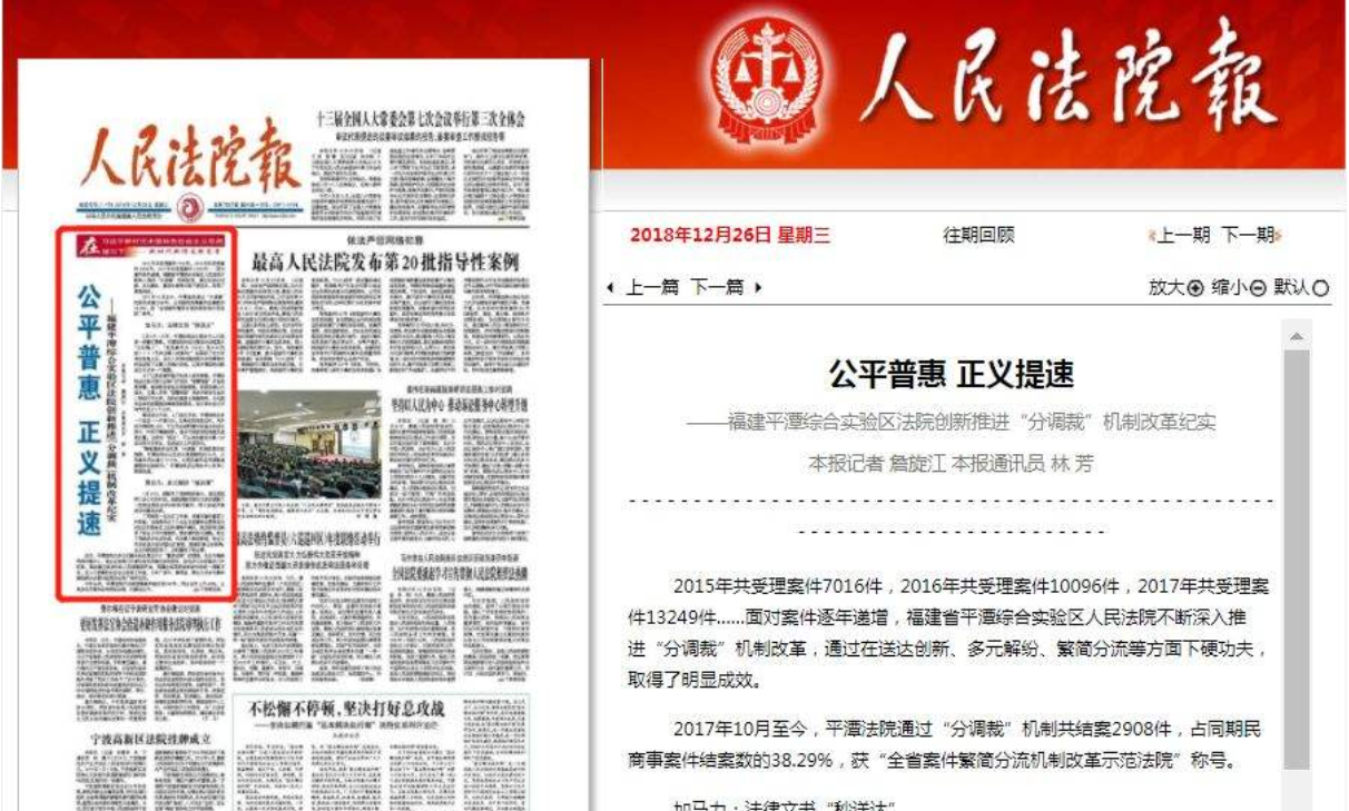 人民法院报效果图