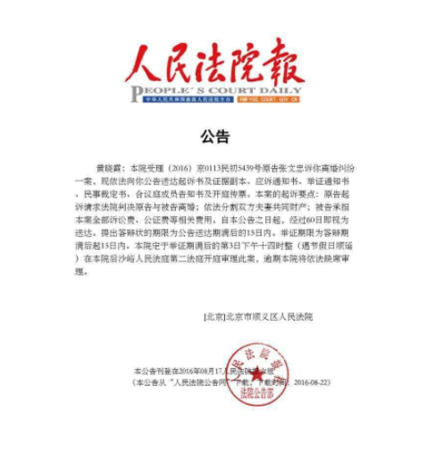 人民法院报效果图2