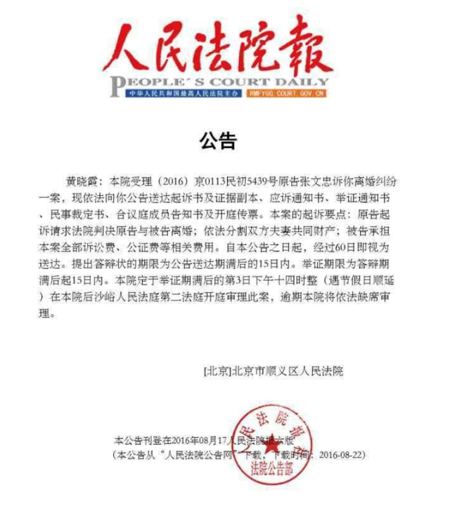 人民法院报效果图2