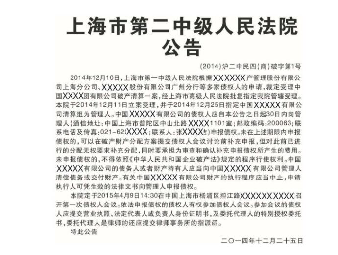 人民法院报