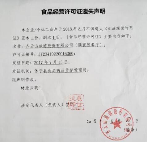 遗失声明图片