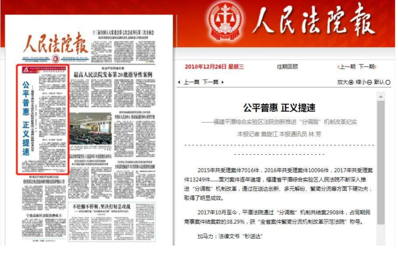 人民法院报