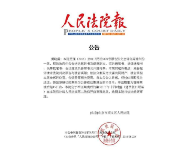 人民法院报