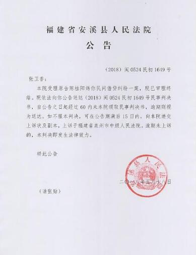 人民法院报法院公告图片