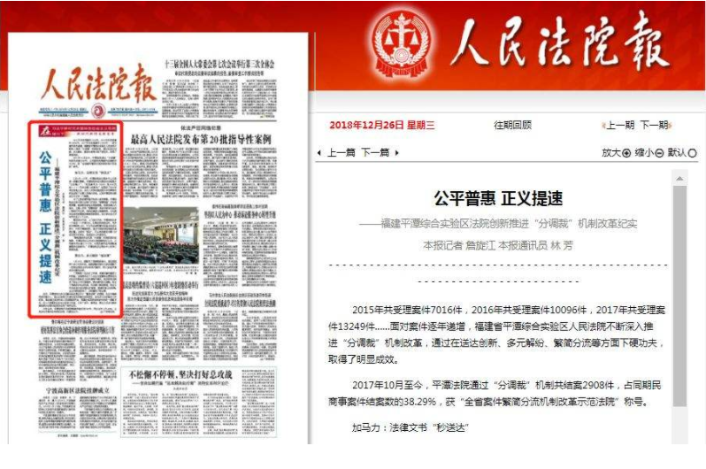 人民法院报效果图