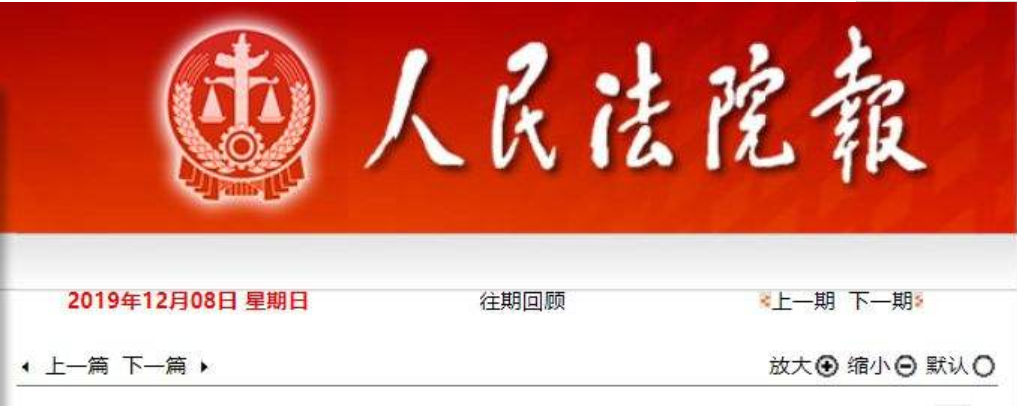 人民法院报效果图