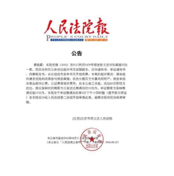 人民法院报效果图