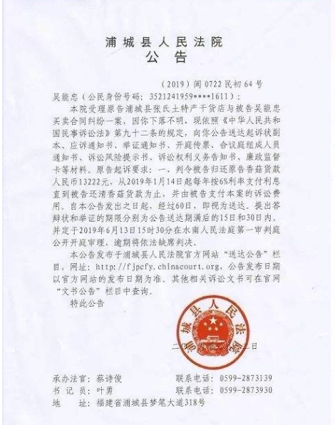 人民公告效果图