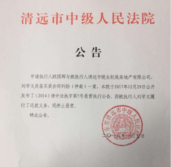 法院公告效果图