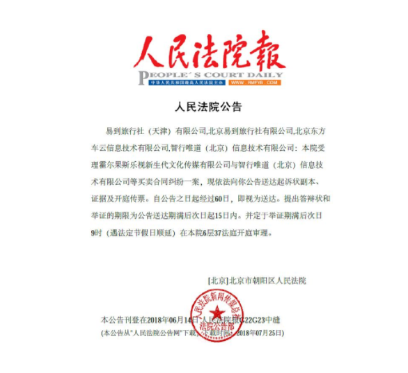 人民法院报效果图
