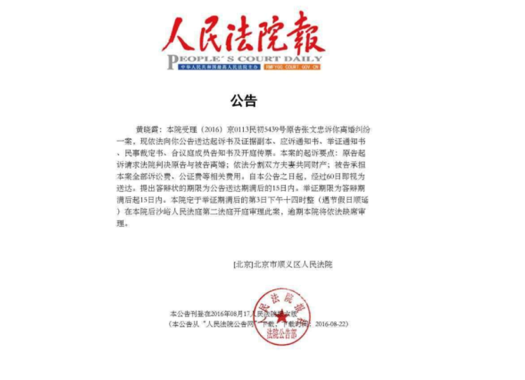 人民法院报效果图
