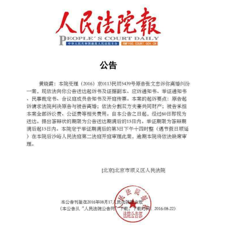 人民法院报效果图
