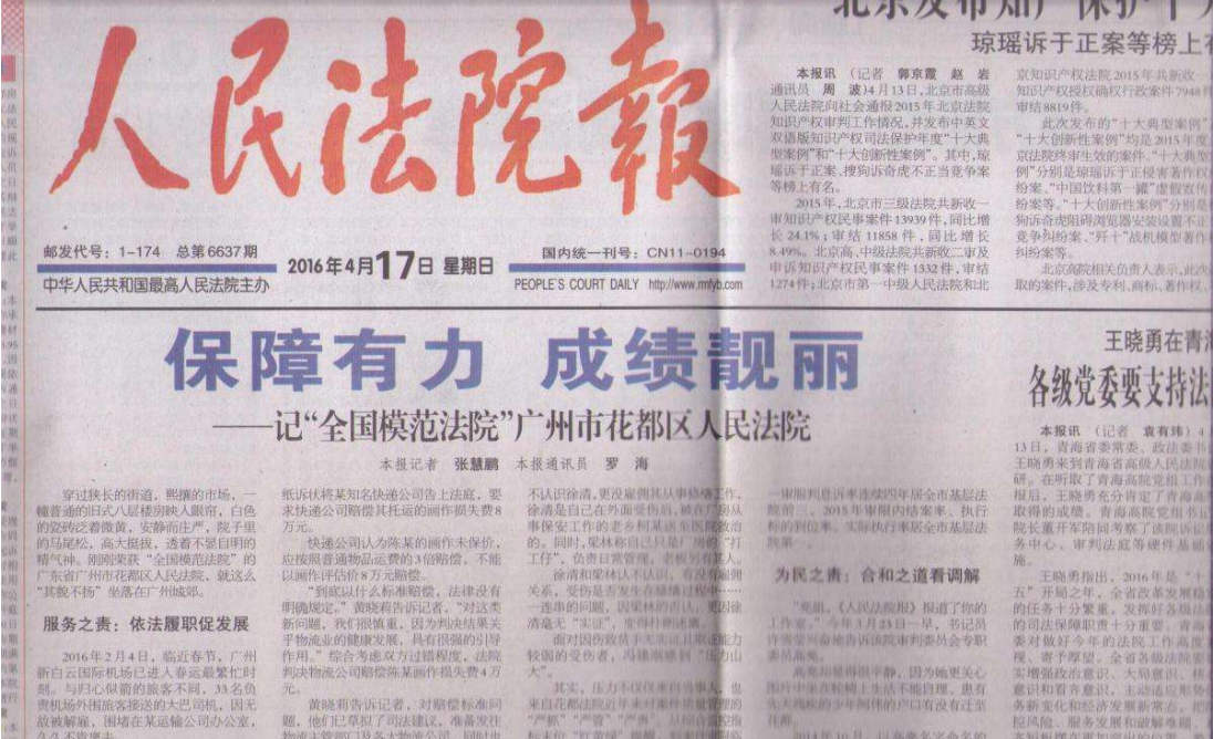 人民法院报效果图制作