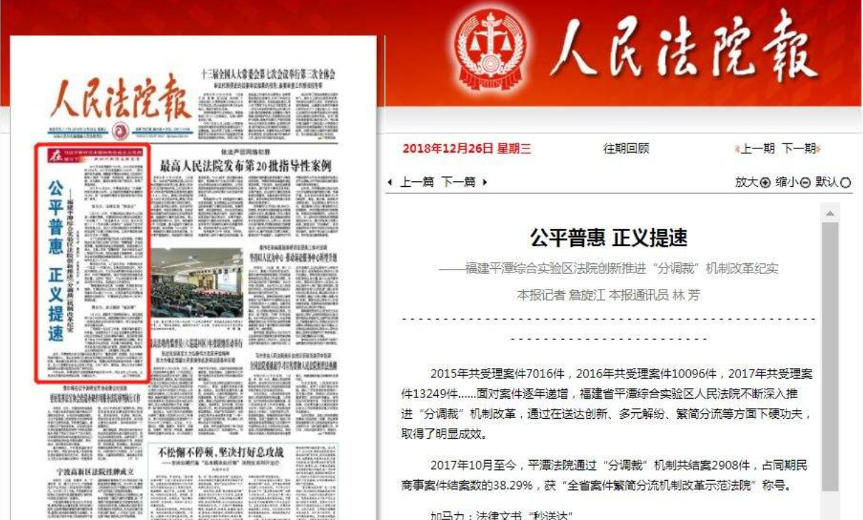 人民法院报效果图