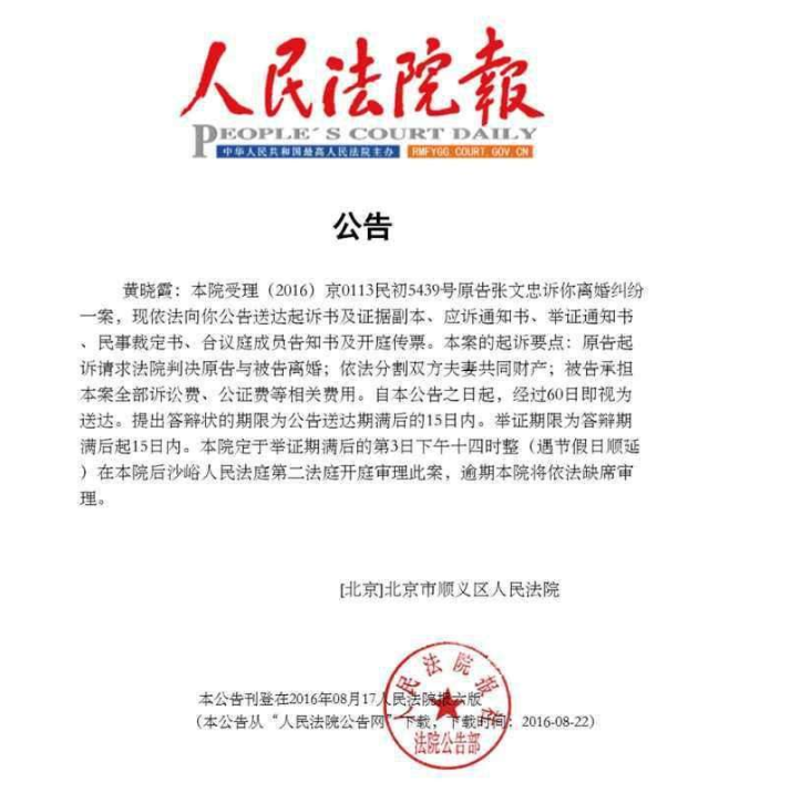 人民法院报效果图