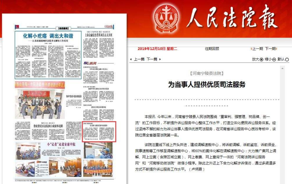 人民法院报