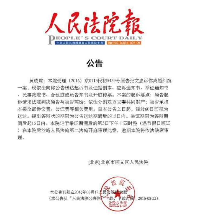 人民法院报效果图